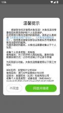大象找活 v3.2.4 司机招聘app 截图