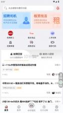 51机械 v2.0.7 app官方下载最新版本 截图