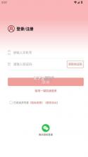 51机械 v2.0.7 app官方下载最新版本 截图