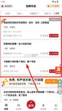 51机械 v2.0.7 app官方下载最新版本 截图