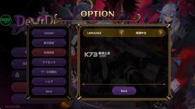 恶魔幸存者 v1.0.1 破解版内置菜单(DeviDeviSurvivor) 截图