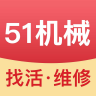 51机械 v2.0.7 app官方下载最新版本