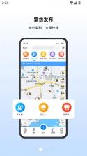 工匠人 v2.9.0 app下载 截图