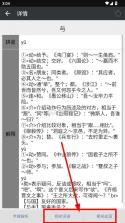文言文字典 v2.4.2 app下载 截图