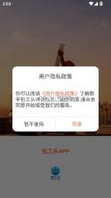 数字包工头 v1.1.0 app 截图