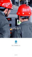 数字包工头 v1.1.0 app 截图