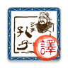 沛沛文言文翻译 v5.73 下载安装