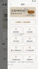 文言文翻译器 v1.1.0 app 截图