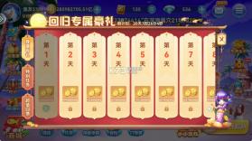 波克捕鱼 v7.12.11 无敌超级破解版 截图