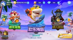 波克捕鱼 v7.12.11 无敌超级破解版 截图