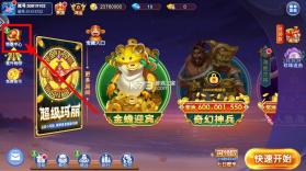 小玛丽捕鱼 v5.11.5 充值返利版 截图