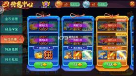 小玛丽捕鱼 v5.11.5 充值返利版 截图