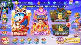 波克捕鱼 v7.12.11 单机版 截图