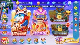 波克捕鱼 v7.12.11 单机版 截图