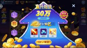 小玛丽捕鱼 v5.13.0 浩游版本 截图