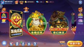 小玛丽捕鱼 v5.13.0 浩游版本 截图