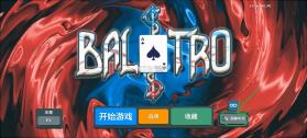 小丑牌balatro v0.7 手机版下载 截图