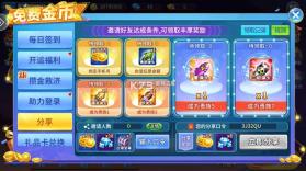 小玛丽捕鱼 v5.13.0 新版本 截图