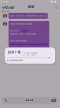 小智AI v2.9.3 官方版 截图