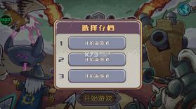 最终防御 v1.0.3 破解版内置菜单(Final Defense) 截图