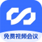 觅讯会议免费下载安装