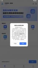 觅讯会议 v2.2.0 免费下载安装 截图