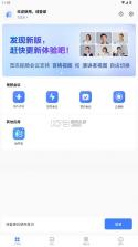 觅讯会议 v2.2.0 免费下载安装 截图