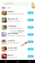 小滴云手机 v4.0.2 app下载苹果版 截图