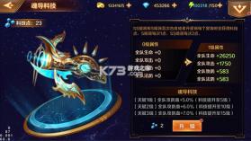 新斗罗大陆 v1.9.9 九游版下载 截图