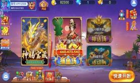 小玛丽捕鱼 v5.11.5 赢话费正版 截图