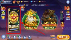 小玛丽捕鱼 v5.13.0 竞赛游戏 截图