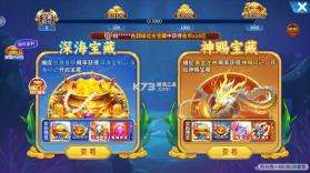 小玛丽捕鱼 v5.11.5 金蟾捕鱼版本 截图