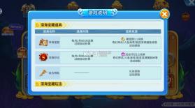 小玛丽捕鱼 v5.11.5 金蟾捕鱼版本 截图