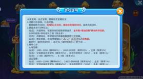 小玛丽捕鱼 v5.11.5 金蟾捕鱼版本 截图