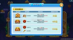 小玛丽捕鱼 v5.11.5 金蟾捕鱼版本 截图