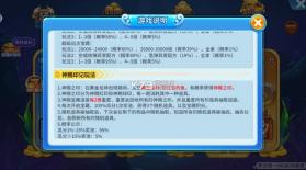 小玛丽捕鱼 v5.11.5 金蟾捕鱼版本 截图