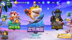 波克捕鱼 v7.12.11 无限钻石弹头版 截图