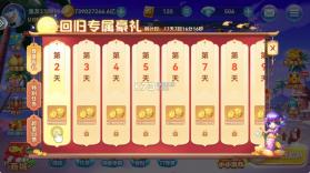 波克捕鱼 v7.12.11 无限钻石弹头版 截图