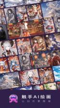 触手ai v1.1.7 绘图软件下载 截图