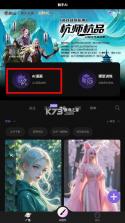 触手ai v1.1.7 绘图软件下载 截图