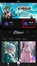 触手ai v1.1.7 绘图软件下载 截图