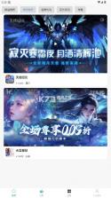 1号手游 v1.0.250710 折扣平台app下载官方 截图