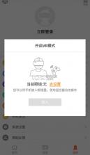 橙子vr v2.6.6 官方app下载 截图