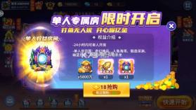 小玛丽捕鱼 v5.13.0 单人模式 截图