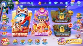 波克捕鱼 v7.12.11 无限金币内购破解版 截图