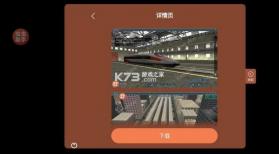 trs12火车模拟器 v1.4.0 内置模组2025 截图