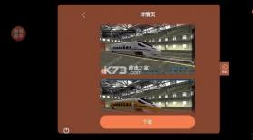 trs12火车模拟器 v1.4.0 内置模组2025 截图