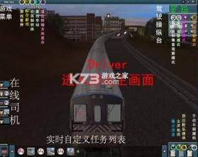 trs12火车模拟器 v1.4.0 下载安装 截图