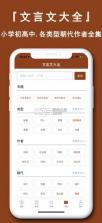 文言文翻译官 v4.0.1 app 截图