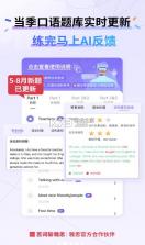 百词斩雅思 v2.8.6 app下载 截图
